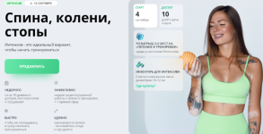 alena-medvedeva-intensiv-spina-koleni-i-stopy-2023.png