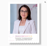 veip-psixoanaliticheskaja-supervizija-2023.png