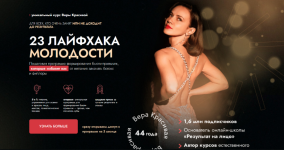 vera-krasivaja-23-lajfxaka-molodosti-2023.png