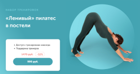 viktorija-borovskaja-lenivyj-pilates-v-posteli-2023.png viktorija-borovskaja-lenivyj-pilates-v-posteli-2023.png