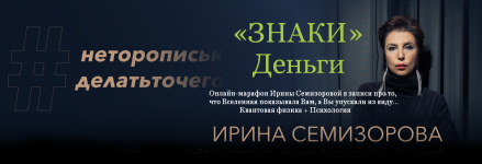 irina-semizorova-znaki-dengi-2023.png