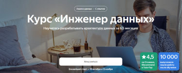 jandeks-praktikum-inzhener-dannyx-data-engineer-ves-kurs-2022.png jandeks-praktikum-inzhener-dannyx-data-engineer-ves-kurs-2022.png