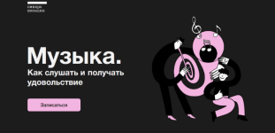 sinxronizacija-online-synchronize-ru-muzyka-kak-slushat-i-poluchat-udovolstvie-2023.png