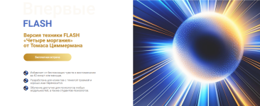tomas-cimmerman-emdr-kz-texnika-flash-chetyre-morganija-2023.png tomas-cimmerman-emdr-kz-texnika-flash-chetyre-morganija-2023.png