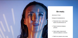 tatjana-solo-shag-vperjod-2023.png