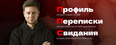 d-bagdasarjan-v-ragovskij-b-doxov-pps-profil-perepiski-svidanija-2023.png
