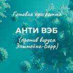 anna-kortunova-anti-vehb-2023.png
