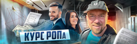sergej-filippov-kurs-ropa-v-zakrytoj-gruppe-vk-2022.png