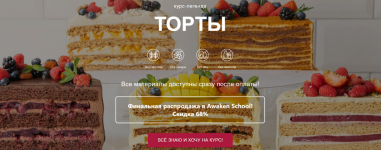 elena-bogdanova-marina-melkonjan-awaken-school-torty-3-0-2023.png elena-bogdanova-marina-melkonjan-awaken-school-torty-3-0-2023.png