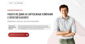 mixail-zarubin-trudoustrojstvo-iz-doma-tri-bloka-2023.png