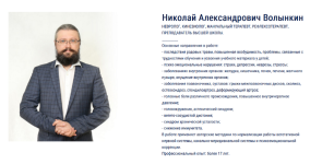 nikolaj-volynkin-ehmocionalnaja-korrekcija-v-reabilitacii-seminar-3-iz-6-2023.png