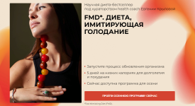 evgenija-krylova-fmd-dieta-imitirujuschaja-golodanie-2023.png