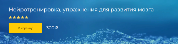 logoprofy-logvina-elizaveta-nejrotrenirovka-uprazhnenija-dlja-razvitija-mozga-2022.png