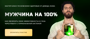 dehvid-lazba-muzhchina-na-100-2023.png