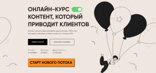 olga-makovej-glider-kontent-kotoryj-privodit-klientov-tarif-vse-sam-2023.png