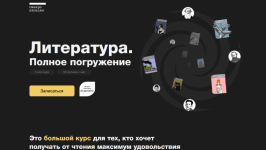m-ehdelshtejn-a-novichenkov-i-dr-sinxronizacija-literatura-polnoe-pogruzhenie-202.png