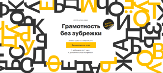 anna-petrova-level-one-gramotnost-bez-zubrezhki-2023.png