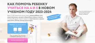 shamil-axmadullin-kak-pomoch-rebenku-uchitsja-na-4-i-5-v-novom-uchebnomu-godu-2023-202.png