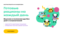 marija-lopatina-litvinenko-anna-gotovye-raciony-na-kazhdyj-den-2023.png