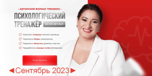 vika-dmitrieva-psixologicheskij-trenazher-sentjabr-2023.png vika-dmitrieva-psixologicheskij-trenazher-sentjabr-2023.png