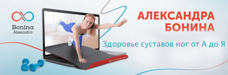aleksandra-bonina-zdorove-sustavov-nog-ot-a-do-ja-2023.png