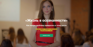 julija-kravchenko-zhizn-v-osoznannosti-2020.png