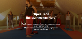 konstantin-muxin-kaducej-krija-tela-dinamicheskaja-joga-2023.png