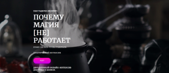 fenrir-amalgama-pochemu-magija-ne-rabotaet-2023.png