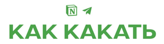 mixail-kronin-kronindoc-kak-kakat-2023.png