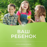 irina-koval-vash-rebenok-2023..png