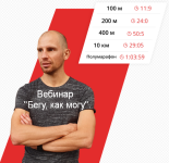 evgenij-pischalov-rocketscienze-begu-kak-mogu-2023.png