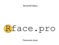 vitalij-shvec-kniga-po-xvd-xronalno-vektornaja-diagnostika-2023.png