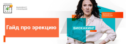 irina-baranova-tatjana-smoljaninova-tatjana-mastobaeva-gajd-pro-ehrekciju-2023.png