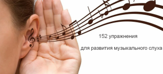 study-music-152-uprazhnenija-dlja-razvitija-7-vidov-otnositelnogo-muzykalnogo-sluxa-2023.png study-music-152-uprazhnenija-dlja-razvitija-7-vidov-otnositelnogo-muzykalnogo-sluxa-2023.png