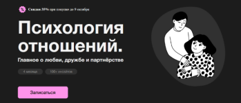 e-osavoljuk-i-dr-sinxronizacija-psixologija-otnoshenij-glavnoe-o-ljubvi-druzhbe-i-partnjorstve...png