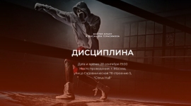 aleksandr-gerasimov-disciplina-2023.png aleksandr-gerasimov-disciplina-2023.png
