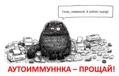 maks-pogorelyj-autoimmunka-proschaj-2023.png