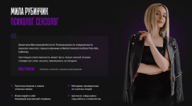 mila-rubinchik-v-aktivnom-poiske-2023.png