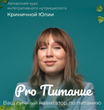 beauty_iznutri-pro-pitanie-2023.png beauty_iznutri-pro-pitanie-2023.png