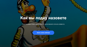 julija-sorokina-centr-emdr-kak-vy-lodku-nazovete-2023.png