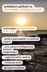 ekaterina-vasileva-lebedinaja-sheja-2023.png