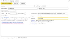 infostart-api-query-dannye-1s-tam-gde-oni-dejstvitelno-nuzhny-2023.png