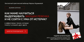 marina-muraveva-kak-mame-nauchitsja-vyderzhivat-ehmocii-rebenka-i-ne-sojti-s-uma-ot-isterik-2023.png