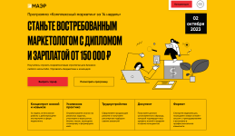 maehr-kompleksnyj-marketing-za-14-nedel-2023.png