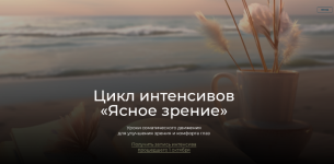 andrej-anuchin-modulnyj-kurs-jasnoe-zrenie-modul-2-glaza-golova-i-sheja-2023.png andrej-anuchin-modulnyj-kurs-jasnoe-zrenie-modul-2-glaza-golova-i-sheja-2023.png