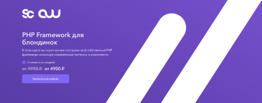 areaweb-php-framework-dlja-blondinok-2023.png