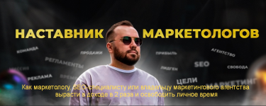 ivan-smirnov-kak-vyrasti-v-doxode-v-2-raza-i-osvobodit-lichnoe-vremja-2023.png