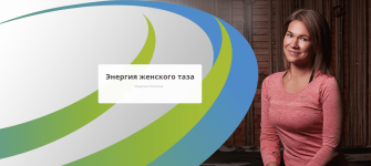 rehab-yoga-ehnergija-zhenskogo-taza-2023.png rehab-yoga-ehnergija-zhenskogo-taza-2023.png