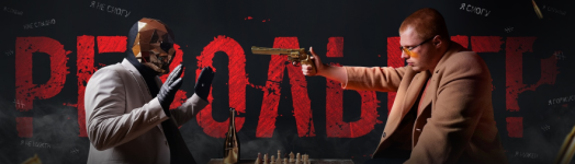 aleks-gold-zakrytoe-soobschestvo-sistema-revolver-tarif-samostojatelnyj-2022.png