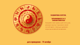 dzhessi-li-rasshifrovka-sekretov-skryvajuschixsja-za-12-znakami-zhivotnyx-2023.png